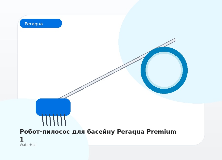 Робот-пилосос для басейну Peraqua Premium 1